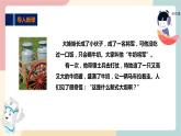 粵教版綜合實踐活動二上 第三單元《牛奶伴我成長》第二課時 課件PPT+教案