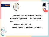 粵教版綜合實踐活動二上 第三單元《牛奶伴我成長》第二課時 課件PPT+教案