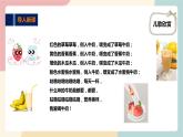 粵教版綜合實踐活動二上 第三單元《牛奶伴我成長》第三課時 課件PPT+教案