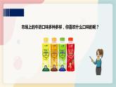 粵教版綜合實踐活動二上 第三單元《牛奶伴我成長》第三課時 課件PPT+教案