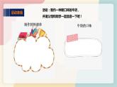 粵教版綜合實踐活動二上 第三單元《牛奶伴我成長》第三課時 課件PPT+教案