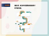 粵教版綜合實踐活動二上 第三單元《牛奶伴我成長》第三課時 課件PPT+教案