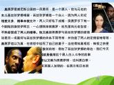 探秘黑白棋（课件）苏教版二年级下册综合实践活动教学课件