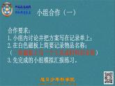 自制防倒水杯（一）（陈霞明） 课件PPT