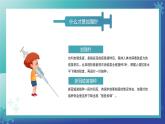 新冠疫苗加强针接种介绍宣传课件