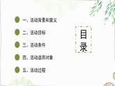 《纸与我们的生活》课件PPT