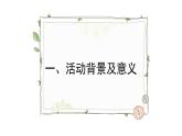 《纸与我们的生活》课件PPT