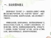 《纸与我们的生活》课件PPT