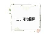 《纸与我们的生活》课件PPT