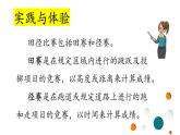 综合实践《运动会，我准备好了》课件PPT