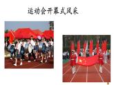 综合实践《我运动，我快乐》课件PPT
