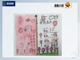 内蒙古版综合实践一上 第一单元 背着书包去上学 主题活动二《结识新朋友》课件+教案