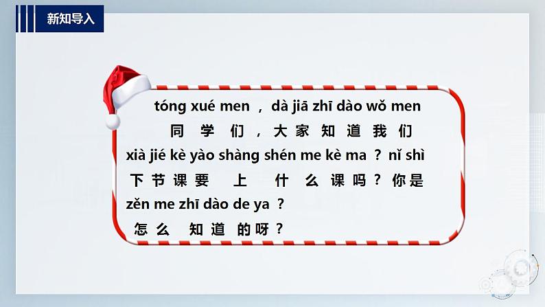 内蒙古版综合实践一上 第一单元 背着书包去上学 主题活动三《学习新技能》课件+教案02