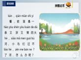 内蒙古版综合实践一上 第四单元 奇妙的四巧板王国 主题活动二《智力大比拼》课件+教案