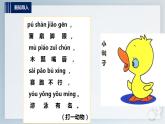 内蒙古版综合实践一上 第四单元 奇妙的四巧板王国 主题活动三《创意秀一秀》课件+教案