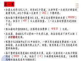 综合实践《一次性生活用品小调查》课件PPT