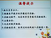 综合实践《巧除污渍》课件PPT
