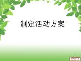 22 校園調(diào)查課件PPT
