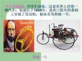3　汽车总动员实践成果汇报课件PPT