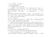 3未来的汽车的探索与实践