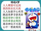 1.谁不说咱家乡好PPT课件