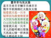 1.谁不说咱家乡好PPT课件