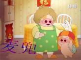 1.谁不说咱家乡好PPT课件