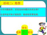 2.制作家乡建筑模型PPT课件