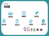 3.走进家乡企业PPT课件