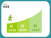 3.走进家乡企业PPT课件