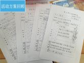 4.我为家乡做贡献PPT课件
