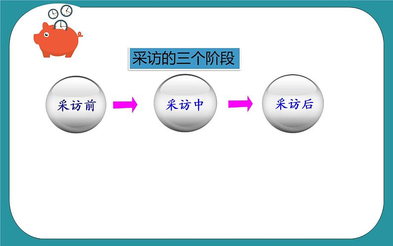 4.我为家乡做贡献PPT课件08