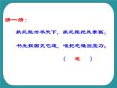 1.我喜欢读的书PPT课件