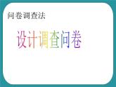 2.制作一本自己的书PPT课件