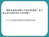 2.制作一本自己的书PPT课件