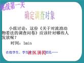 2.制作一本自己的书PPT课件