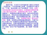 1.零用钱小调查PPT课件