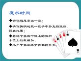 2.买东西的学问PPT课件