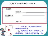 2.买东西的学问PPT课件