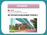 2.我的时间我做主PPT课件