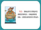 2.我的时间我做主PPT课件