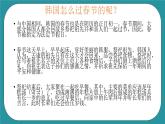 我做小交警PPT课件