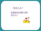 3.我为老人做设计课件PPT