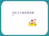 3.我为老人做设计课件PPT