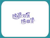 3.我为老人做设计课件PPT