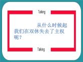 3.我为老人做设计课件PPT