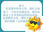 4.走进敬老院课件PPT