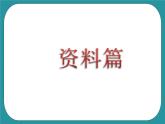 4.走进敬老院课件PPT