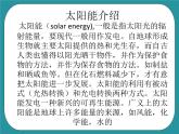 4.走进敬老院课件PPT