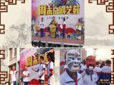 1.开展校园调查课件PPT